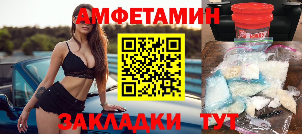 Комсомольск-на-Амуре  ссылка на мегу зеркало  Вход с VPN  Amphetamine 97% 