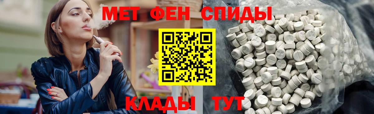 Амфетамин VHQ Комсомольск-на-Амуре