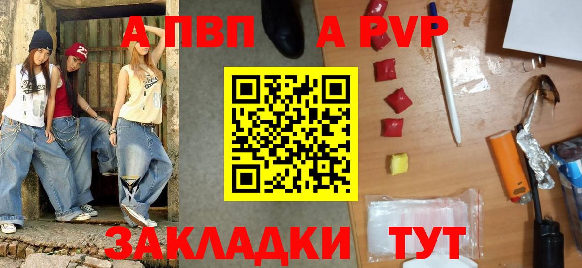 Alpha-PVP крисы CK  Alpha-PVP VHQ  Комсомольск-на-Амуре  Альфа ПВП кристаллы  Вход с VPN 