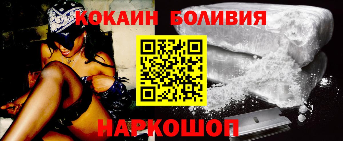 КОКАИН Fish Scale  COCAIN VHQ  Кокаин  Комсомольск-на-Амуре  Вход с VPN 