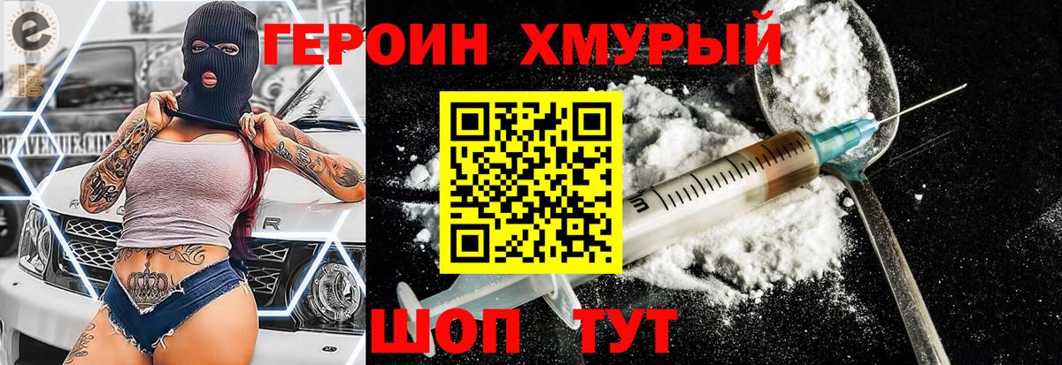 Комсомольск-на-Амуре  ГЕРОИН VHQ  ГЕРОИН  Вход с VPN 