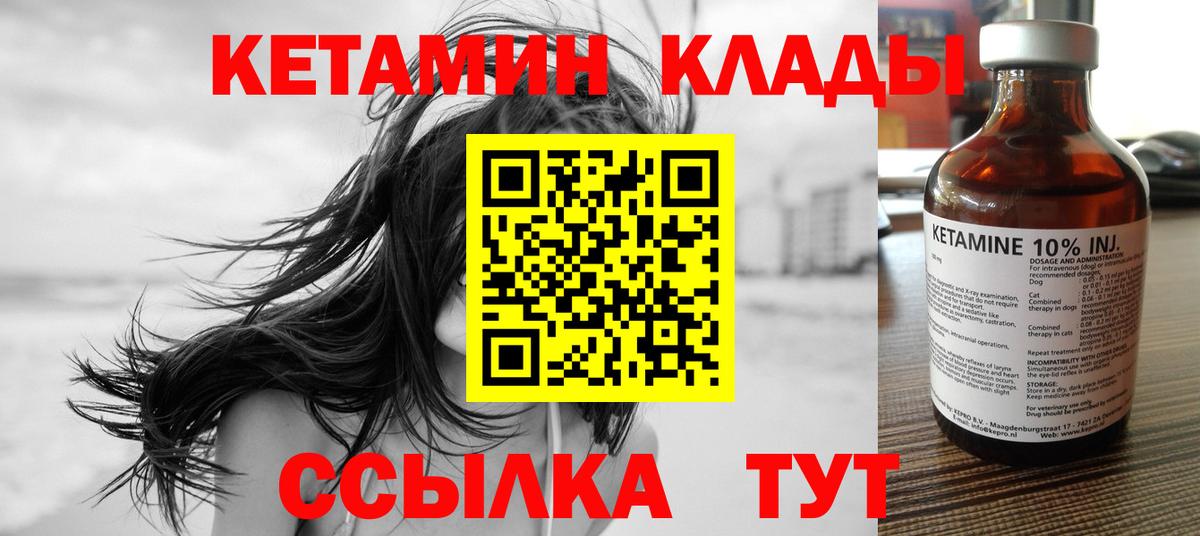 hydra   КЕТАМИН ketamine  Вход с VPN  Комсомольск-на-Амуре 