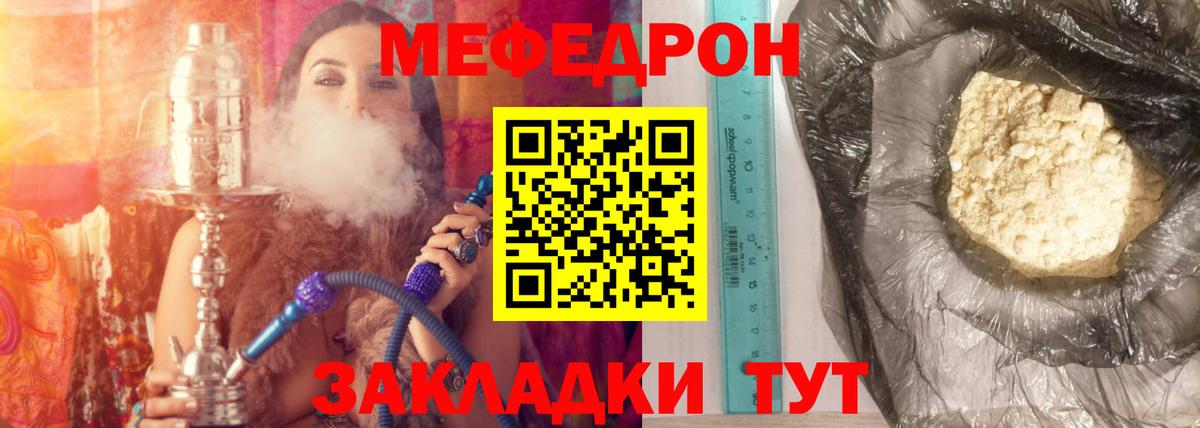 Меф мука Комсомольск-на-Амуре