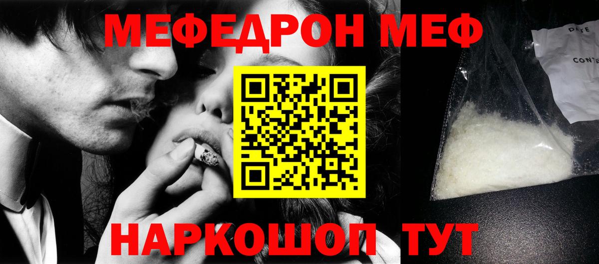 Комсомольск-на-Амуре  Меф  Вход с VPN  МЕФ VHQ  Мефедрон 4 MMC 