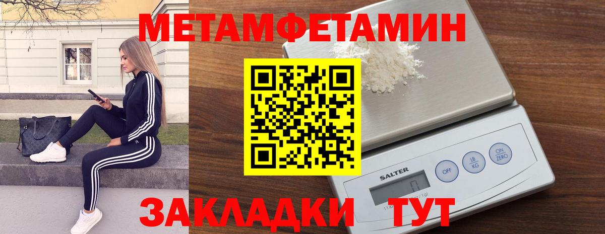 Комсомольск-на-Амуре  МЕТАМФЕТАМИН пудра  Вход с VPN  МЕТАМФЕТАМИН пудра 