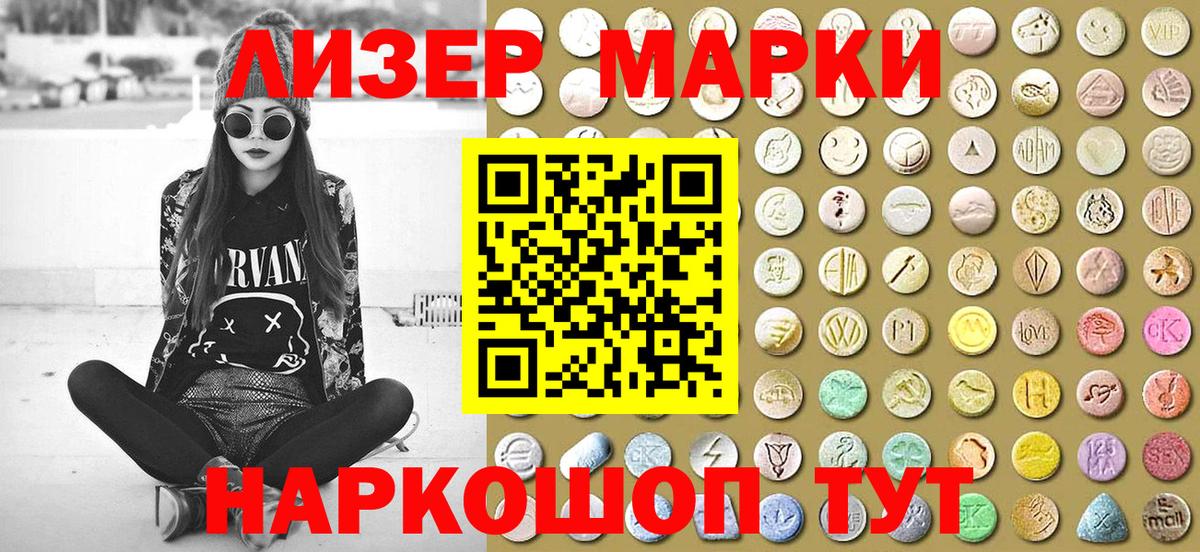 Марки 25I-NBOMe 1500мкг Комсомольск-на-Амуре