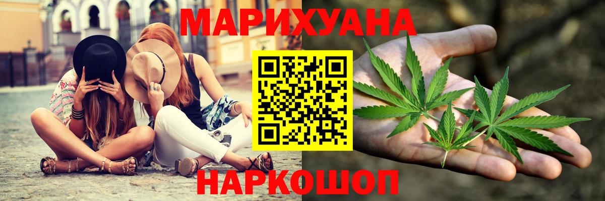 Канабис марихуана  Шишки марихуана Amnesia  Канабис Bruce Banner  Комсомольск-на-Амуре  Вход с VPN 